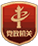 黨政機(jī)關(guān)